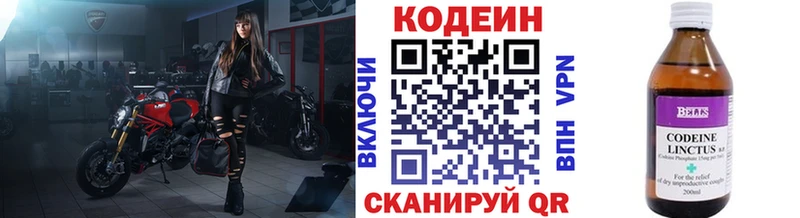купить   Балтийск  Codein напиток Lean (лин) 