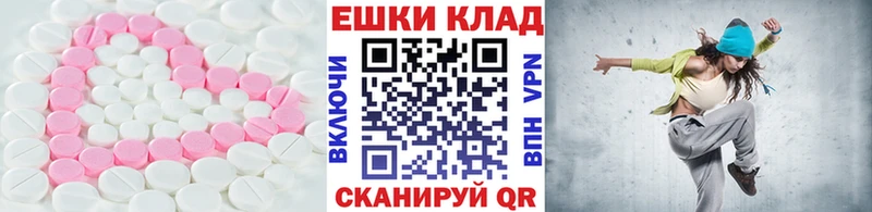 закладки Балтийск ЭКСТАЗИ MDMA