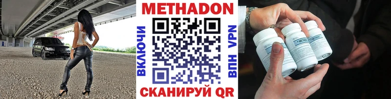 МЕТАДОН methadone Балтийск