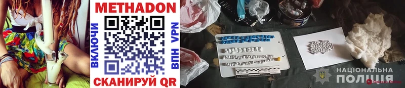 darknet наркотические препараты  Балтийск  Метадон methadone 